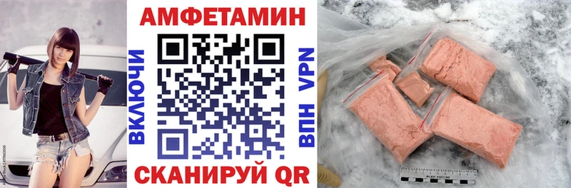 Амфетамин VHQ цены наркотик это телеграм Заволжье
