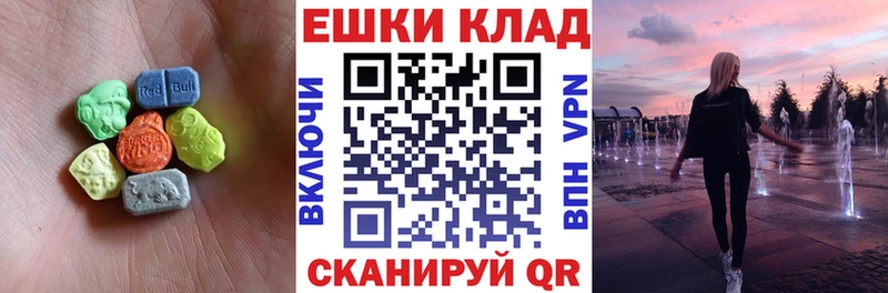 магазин    Заволжье  Экстази 280мг 