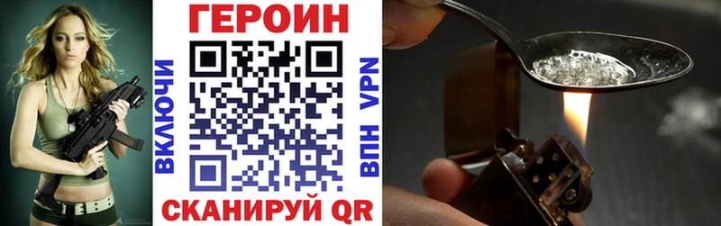 Героин VHQ  наркота  Заволжье 
