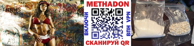 купить наркотики цена  Заволжье  МЕТАДОН кристалл 